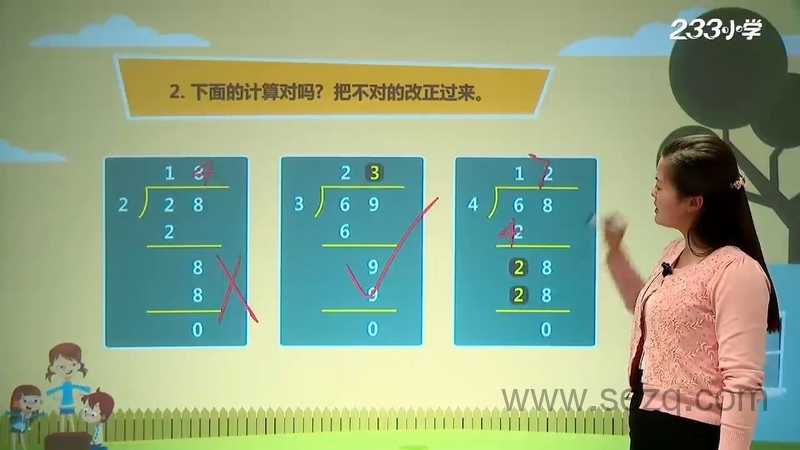 2019年人教版小学数学三年级上下册 - 动画资源画廊第7张