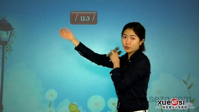 学而思国际音标 - 动画资源画廊第3张
