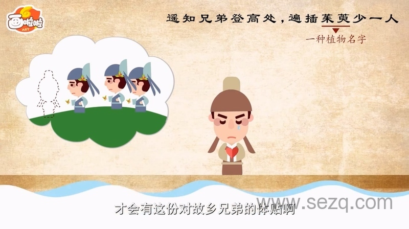 100节唐诗动画课 穿越唐诗大世界 - 动画资源画廊第9张