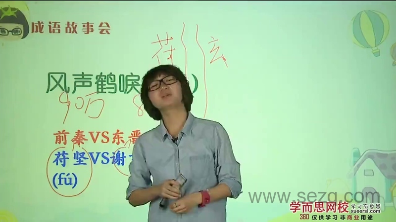 天天快乐学成语 - 动画资源画廊第2张