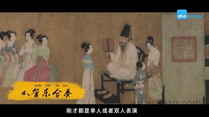 给孩子的中国名画赏析课 - 动画资源画廊第7张