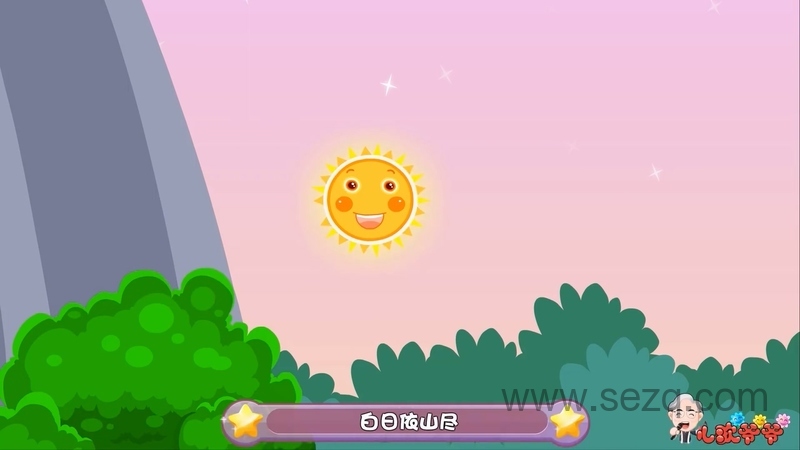 网趣宝贝之宝宝诗词儿歌 - 动画资源画廊第4张