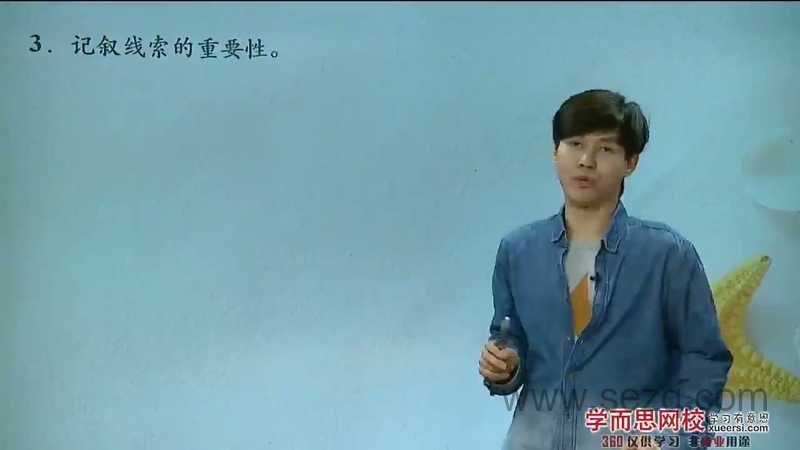 学而思 小达老师语文达人秀——达人作文课堂 - 动画资源画廊第4张