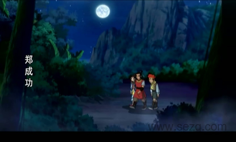 郑成功 - 动画资源画廊第8张