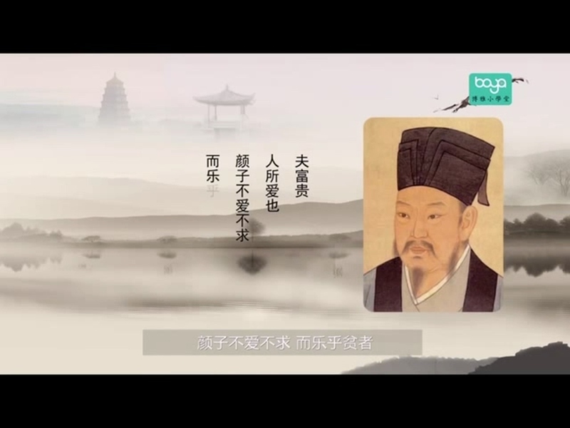 课本中的论语 - 动画资源画廊第2张