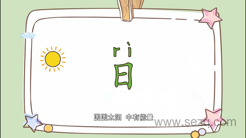 字有道 - 动画资源画廊第9张