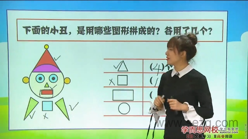 2016幼升小数学思维启蒙班 - 动画资源画廊第2张