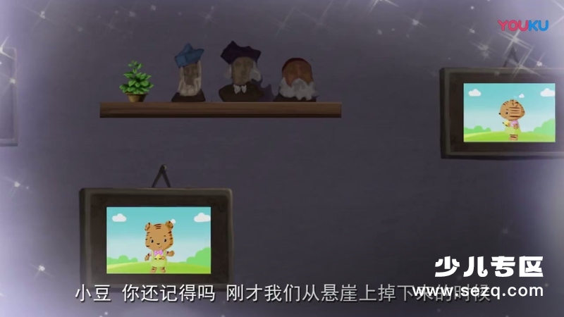 小豆派派之寻找文字之星 - 动画资源画廊第6张