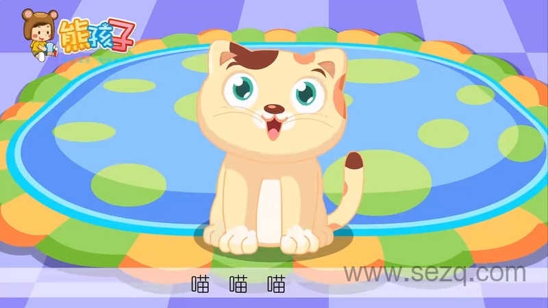 熊孩子儿歌之我最听话 - 动画资源画廊第8张