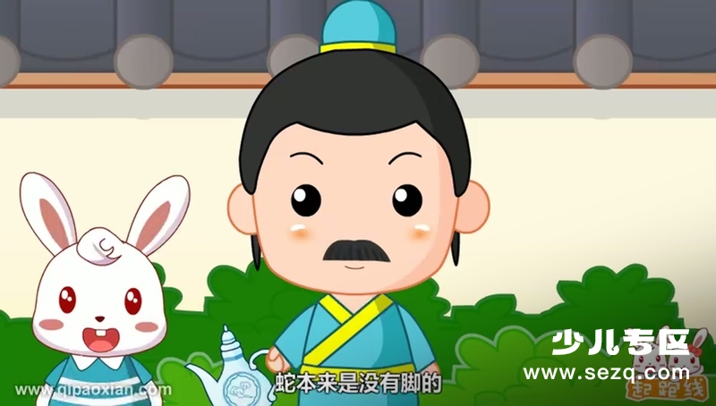 起跑线成语故事 - 动画资源画廊第5张