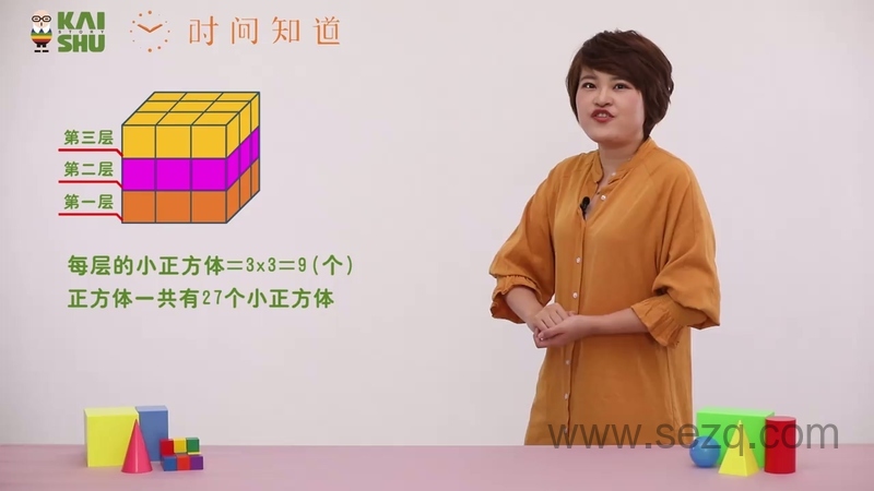 小鱼老师 几何训练场 - 动画资源画廊第6张