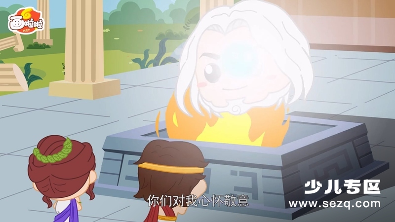 讲给孩子的希腊神话故事 - 动画资源画廊第2张