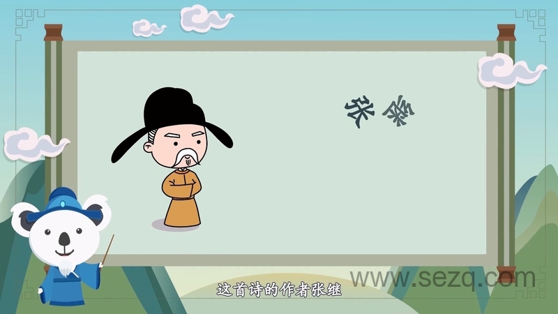 熊猫天天学诗词 - 动画资源画廊第5张