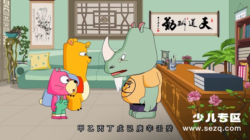 水木幼教学堂系列之三字经 - 动画资源画廊第7张