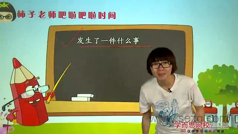 小学作文入门必备——写作七步曲 - 动画资源画廊第2张