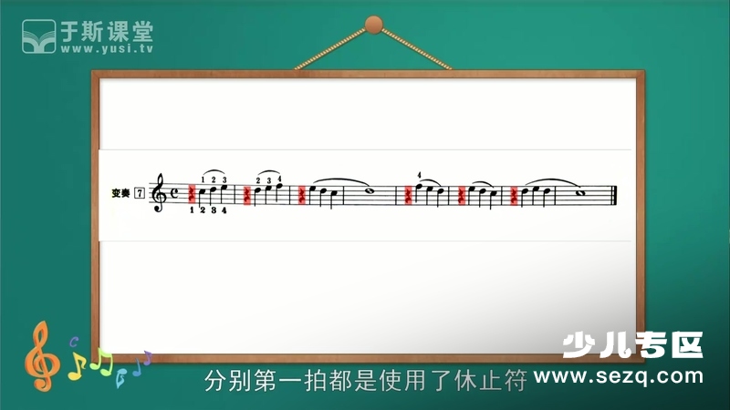 拜厄钢琴基本教程 - 动画资源画廊第8张