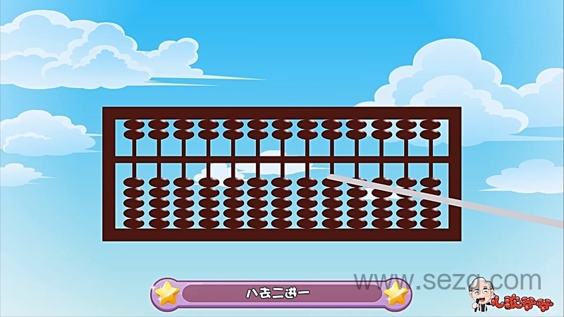 网趣宝贝之宝宝数学儿歌 - 动画资源画廊第4张