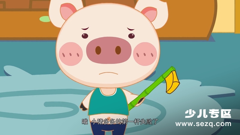 淘气猪多多 - 动画资源画廊第7张