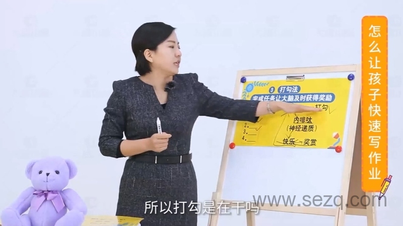 田宏杰儿童高效作业课 - 动画资源画廊第3张