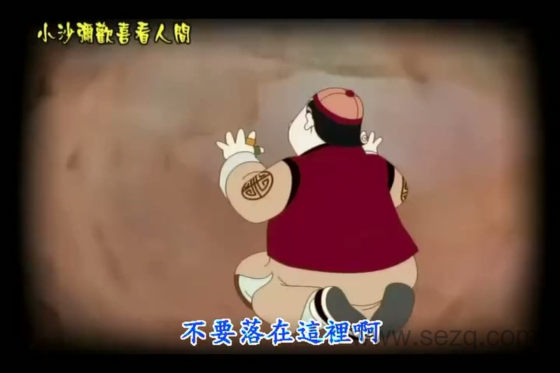 小沙弥欢喜看人间 - 动画资源画廊第2张