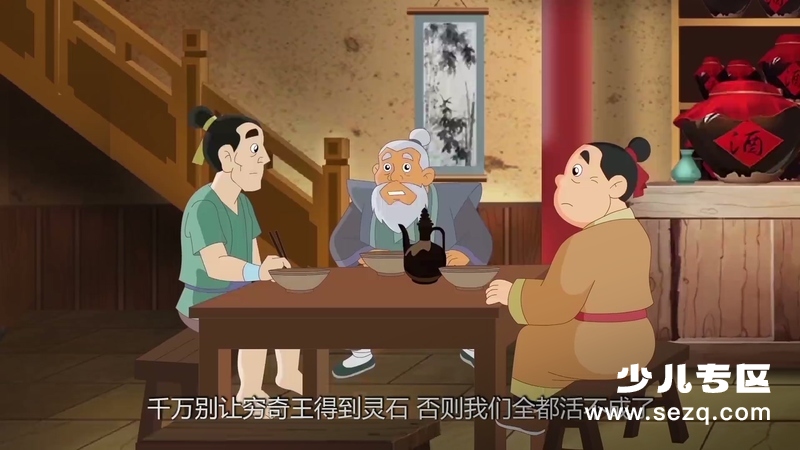 幻古云界之山海奇缘 - 动画资源画廊第9张