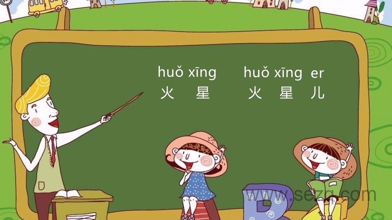 跟着绕口令学拼音 - 动画资源画廊第6张