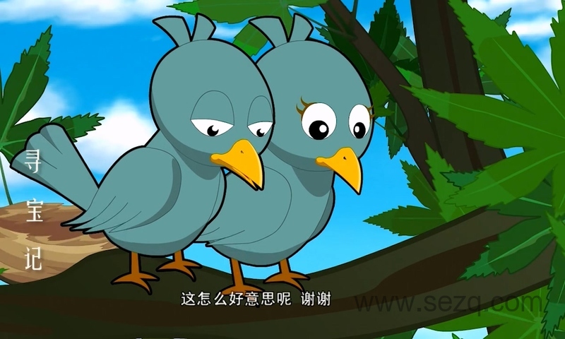 大中华寻宝记 - 动画资源画廊第9张