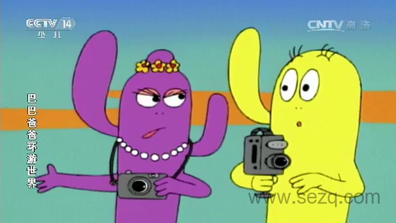 巴巴爸爸环游世界 - 动画资源画廊第9张