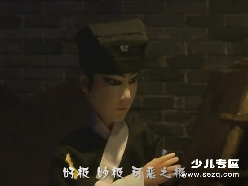少儿戏曲 - 动画资源画廊第9张