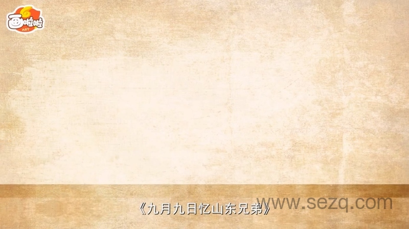 100节唐诗动画课 穿越唐诗大世界 - 动画资源画廊第4张