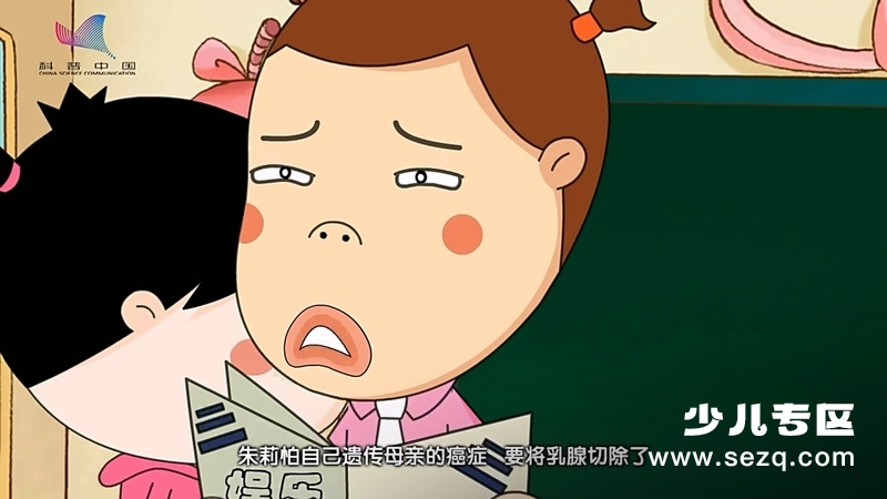 科普中国之小樱桃读科学 - 动画资源画廊第5张