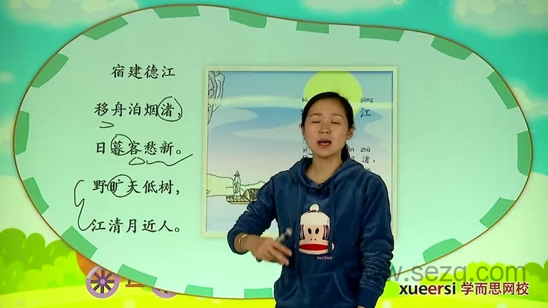 小翰林读诗班：小学必备80首古诗词 - 动画资源画廊第8张