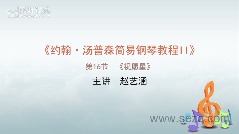 约翰汤普森简易钢琴教程2 - 动画资源画廊第3张