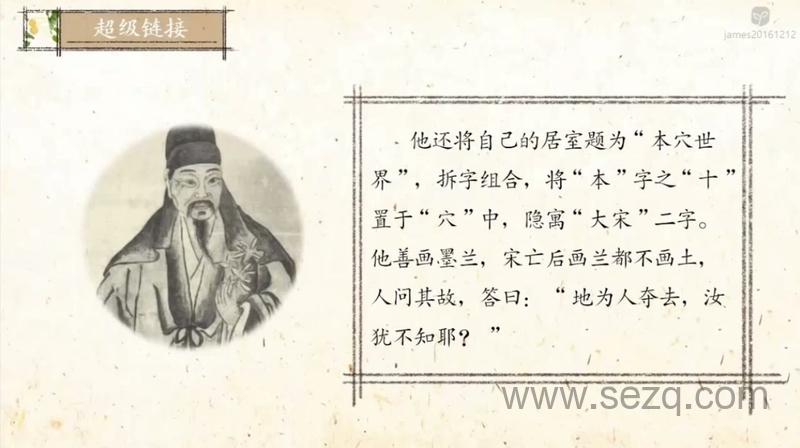 爱上小古文 - 动画资源画廊第4张