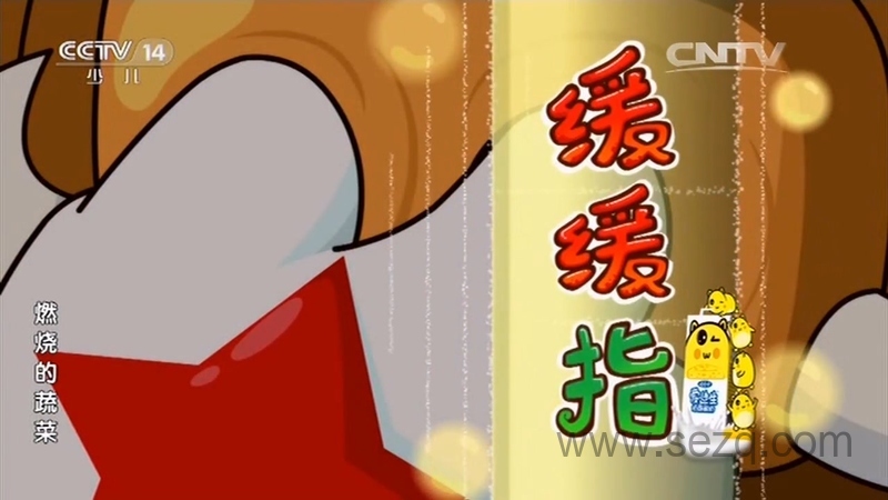 燃烧的蔬菜 - 动画资源画廊第4张