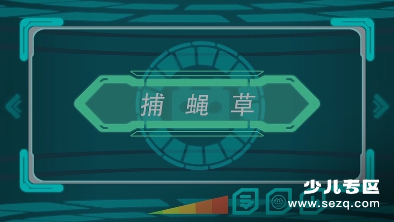 特工浣影之丛林谜影 - 动画资源画廊第3张