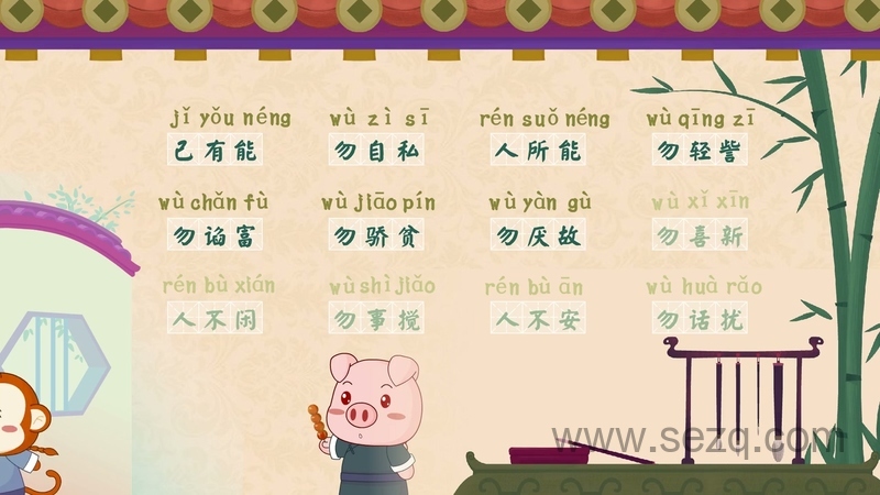 兔小贝国学系列之弟子规 - 动画资源画廊第8张