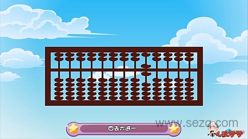 网趣宝贝之宝宝数学儿歌 - 动画资源画廊第6张