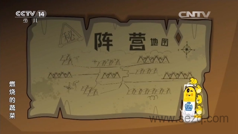 燃烧的蔬菜 - 动画资源画廊第5张