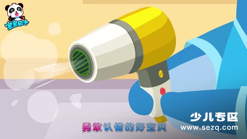 好情绪好品格 - 动画资源画廊第4张