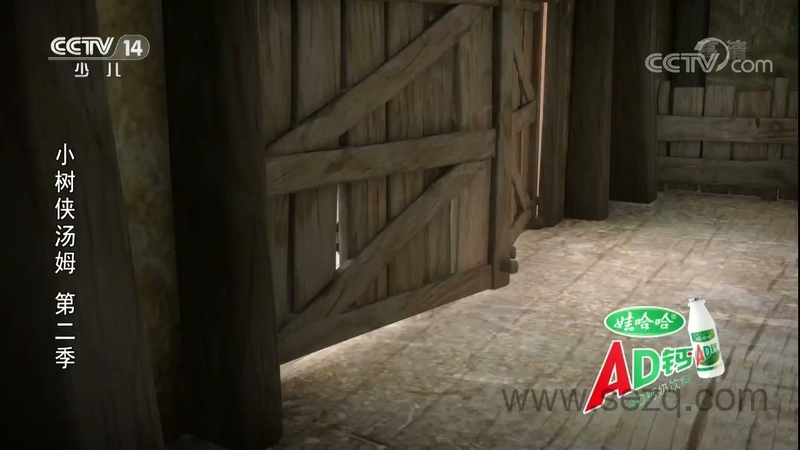 小树侠汤姆 - 动画资源画廊第9张