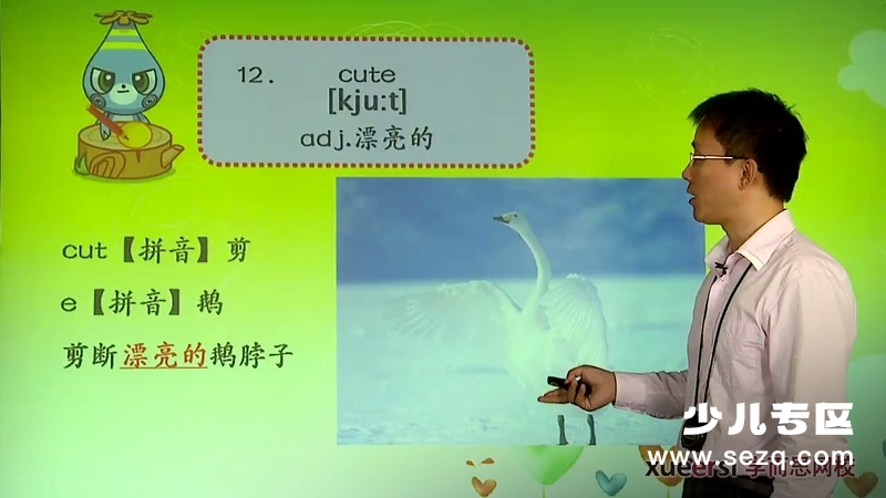 学而思 过目不忘——小学必背核心词1000 - 动画资源画廊第7张