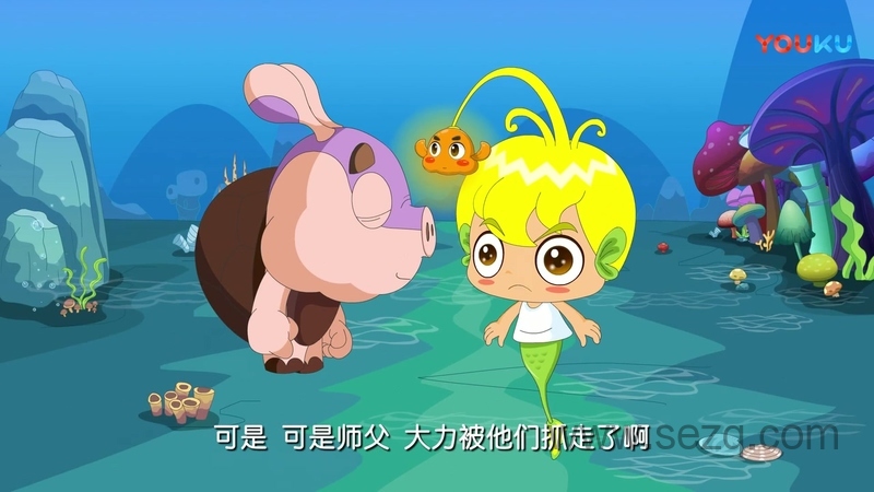 人鱼小灯笼 - 动画资源画廊第3张