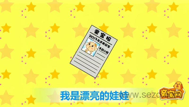 亲宝儿歌 - 动画资源画廊第4张