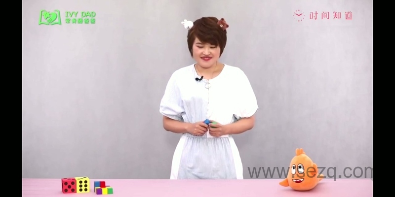 小鱼老师数学幼小衔接训练营 - 动画资源画廊第5张