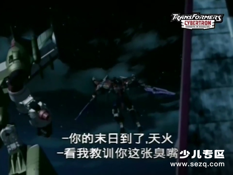 变形金刚：塞伯坦传奇 - 动画资源画廊第7张