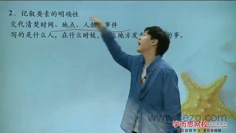 学而思 小达老师语文达人秀——达人作文课堂 - 动画资源画廊第5张