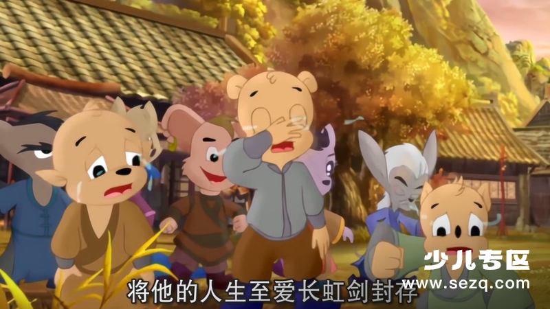 虹猫蓝兔光明剑 - 动画资源画廊第6张