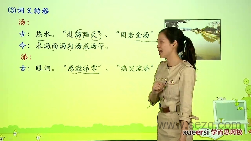 小学语文知识大全——8课时文言文轻松入门 - 动画资源画廊第3张