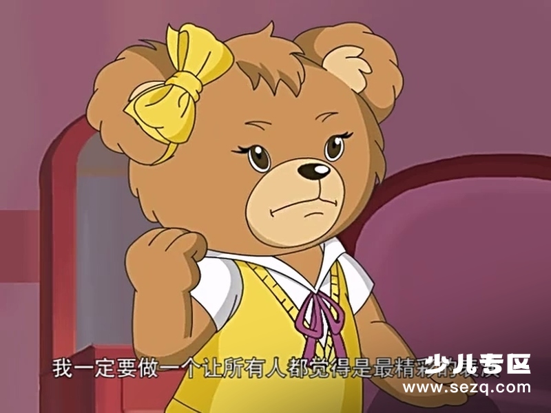 杰米熊之魔幻马戏团 - 动画资源画廊第9张